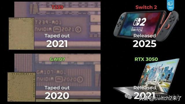 国内博主拿到Switch2主板！流片后为何延迟3年才推出？