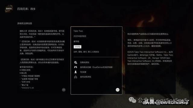 _四海之内皆兄弟是哪四海_PS5《四海兄弟故乡》398港元起！暂无PS5 Pro增强标签