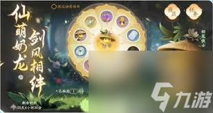 想知道仙剑世界公测福利问题咋解决？看这篇就够了