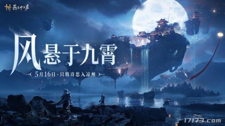 网易一周六大动作！《射雕》新版本想解决MMO旷世难题_网易一周六大动作！《射雕》新版本想解决MMO旷世难题_