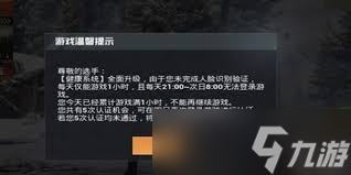 和平精英怎么设置限制游戏在线时间？这里有详细方法