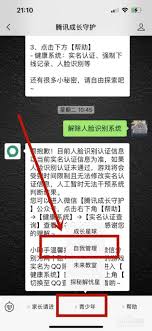 和平精英可以设置在线时间吗_怎么让和平精英限制时间_