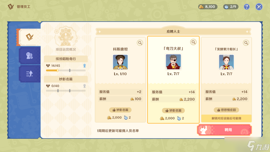 旋舞40__旋转舞者兑换表