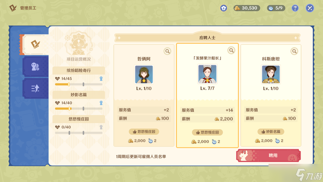 _旋舞40_旋转舞者兑换表