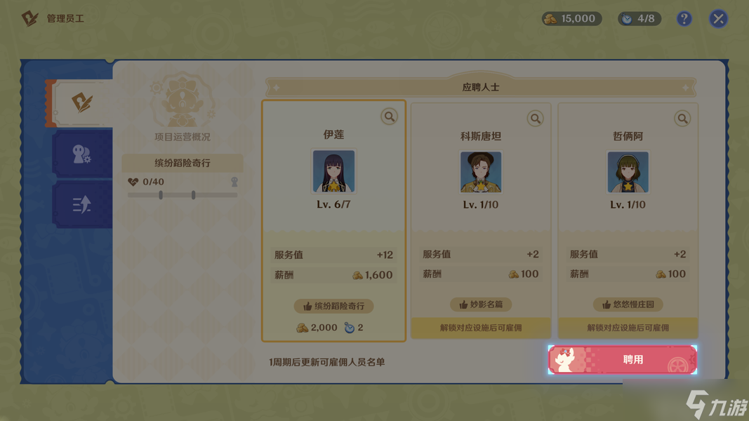 旋转舞者兑换表_旋舞40_