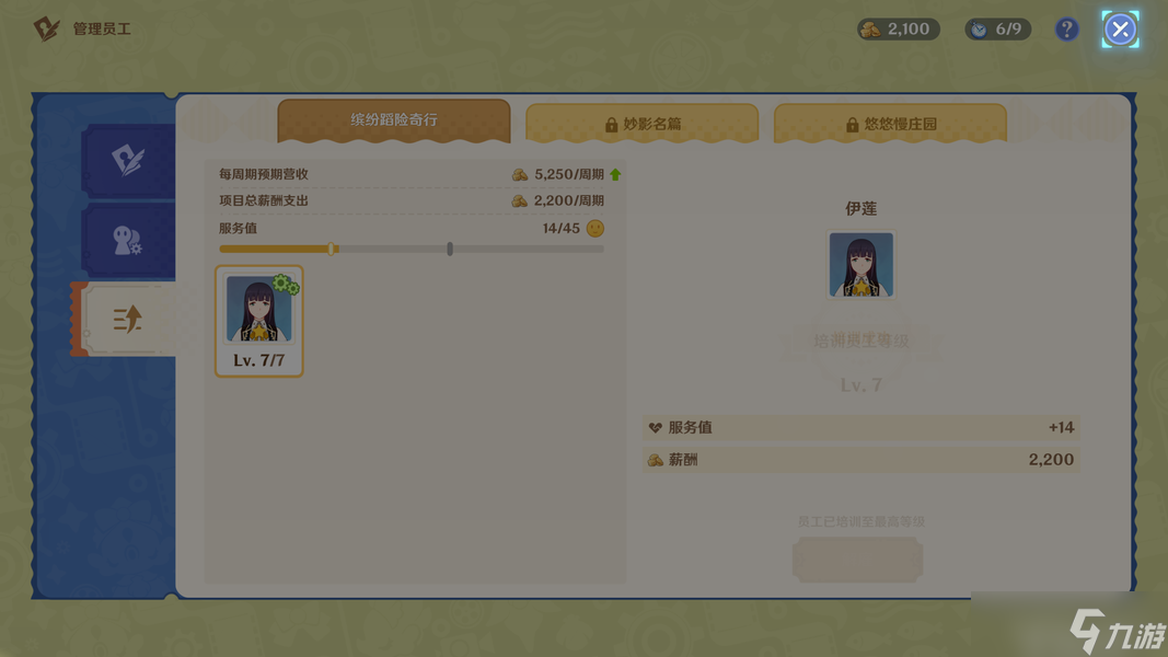 旋舞40__旋转舞者兑换表