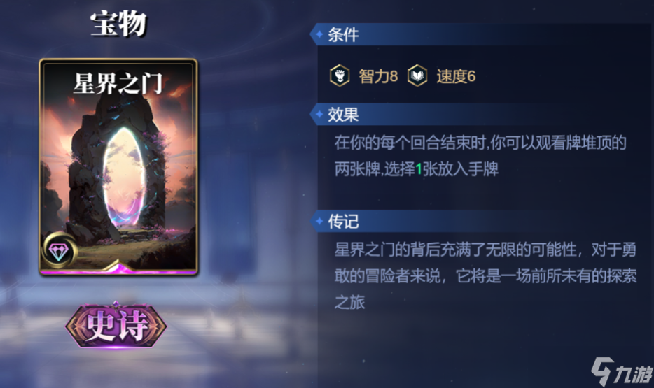 _什么是竞技卡组_2021竞技卡组