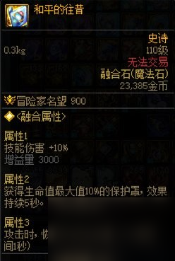 雾角攻略__封印之剑困难模式攻略