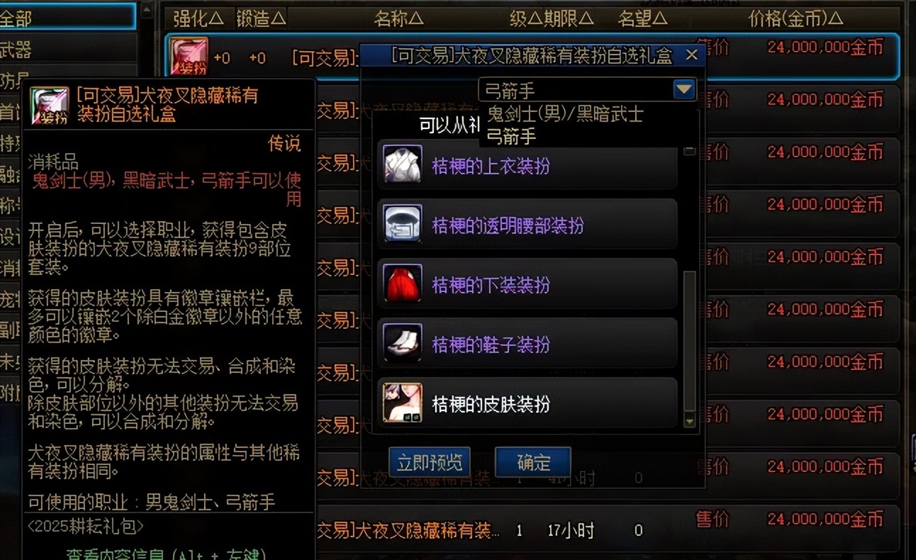 _DNF：不要买错了！1套时装5种价格，天才设计师真是太有灵感了！_DNF：不要买错了！1套时装5种价格，天才设计师真是太有灵感了！