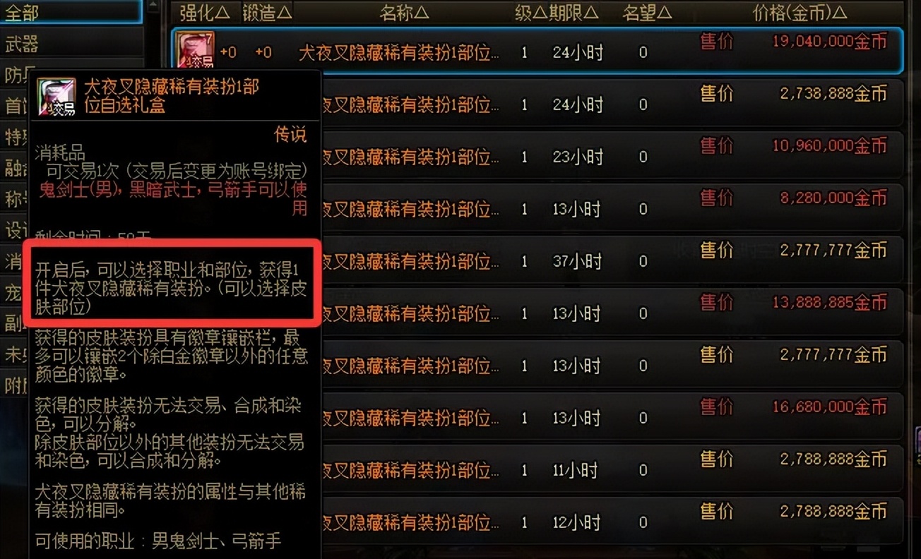 DNF：不要买错了！1套时装5种价格，天才设计师真是太有灵感了！_DNF：不要买错了！1套时装5种价格，天才设计师真是太有灵感了！_