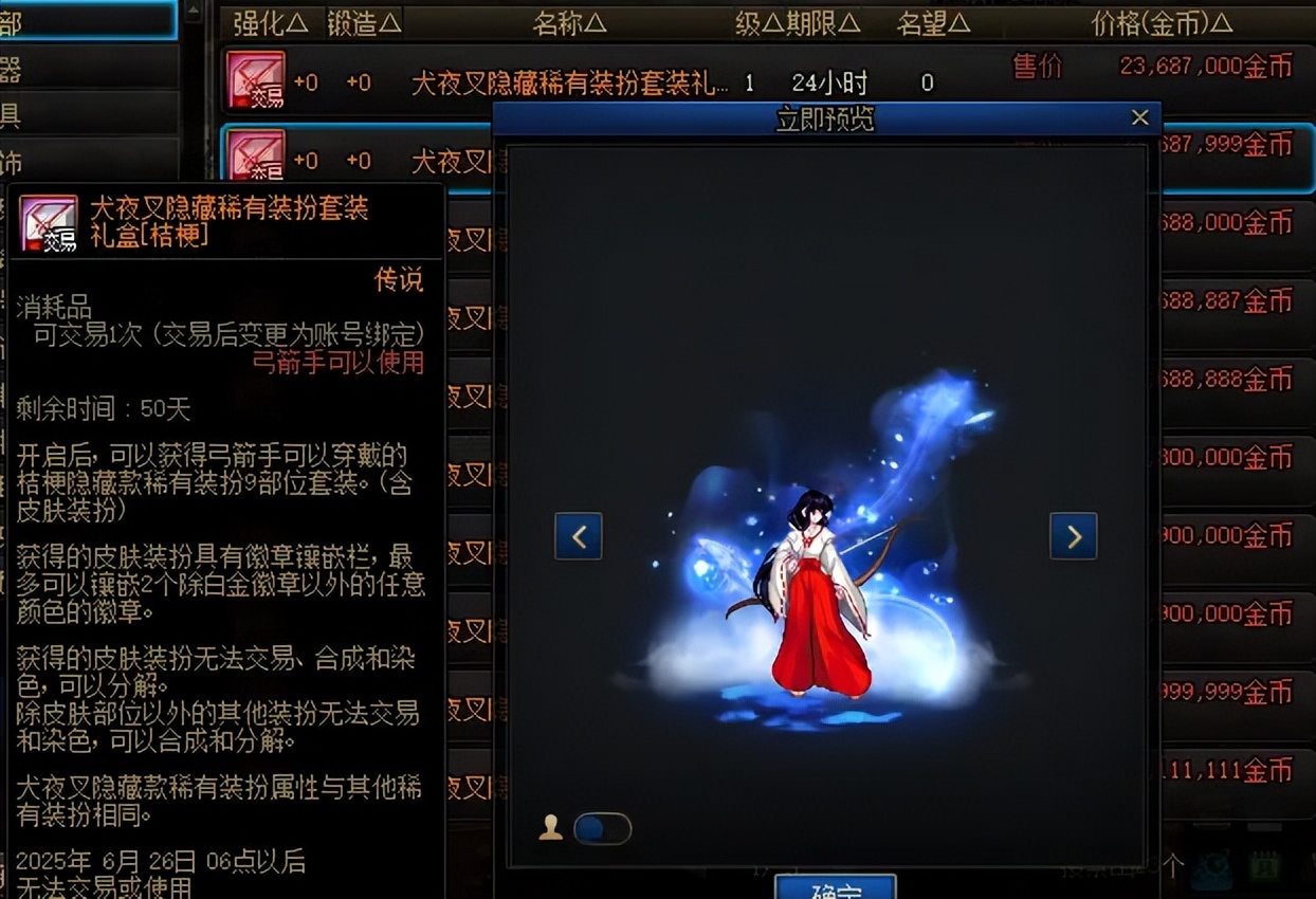 DNF：不要买错了！1套时装5种价格，天才设计师真是太有灵感了！__DNF：不要买错了！1套时装5种价格，天才设计师真是太有灵感了！