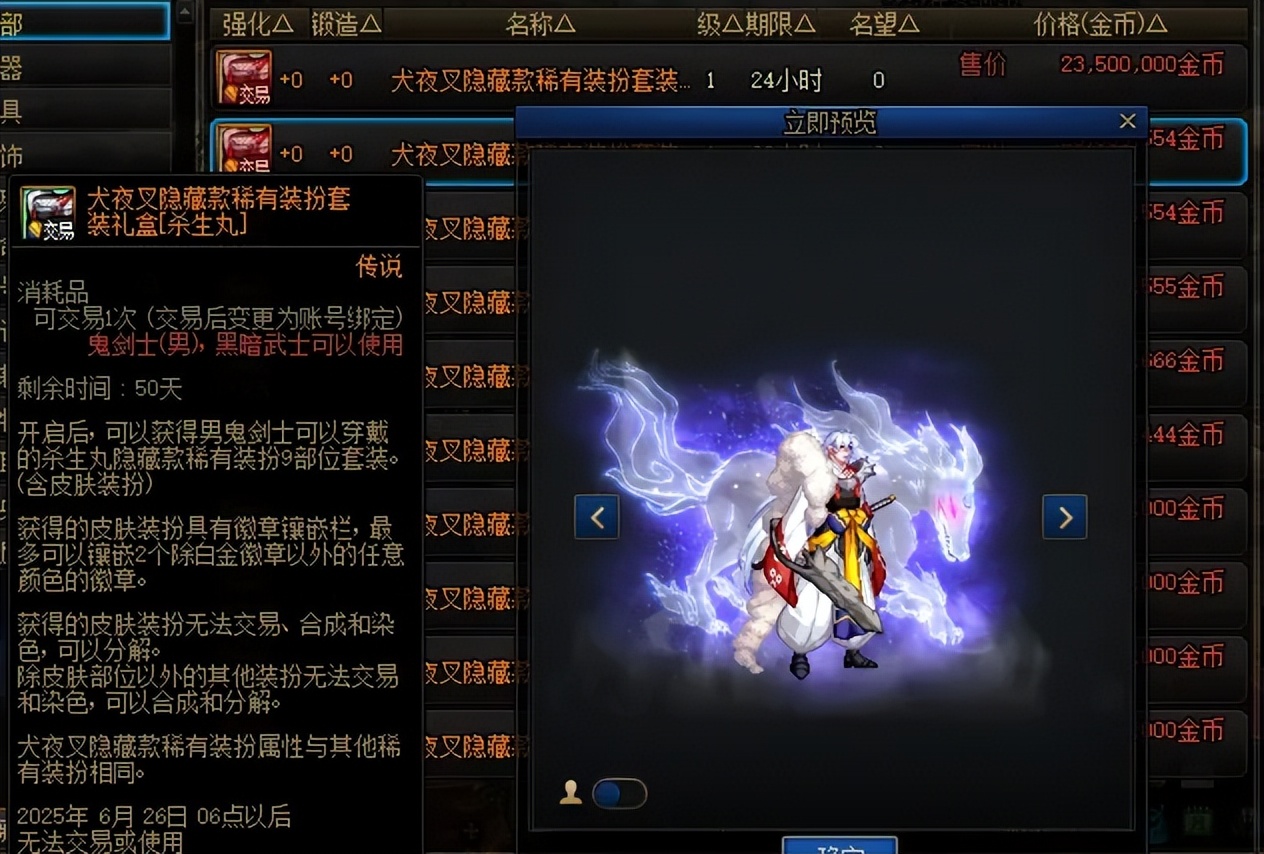 _DNF：不要买错了！1套时装5种价格，天才设计师真是太有灵感了！_DNF：不要买错了！1套时装5种价格，天才设计师真是太有灵感了！