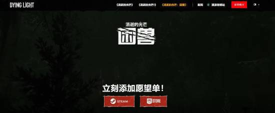 《消光困兽》主角回归 配音演员谈沧桑巨变：更暗黑__《消光困兽》主角回归 配音演员谈沧桑巨变：更暗黑