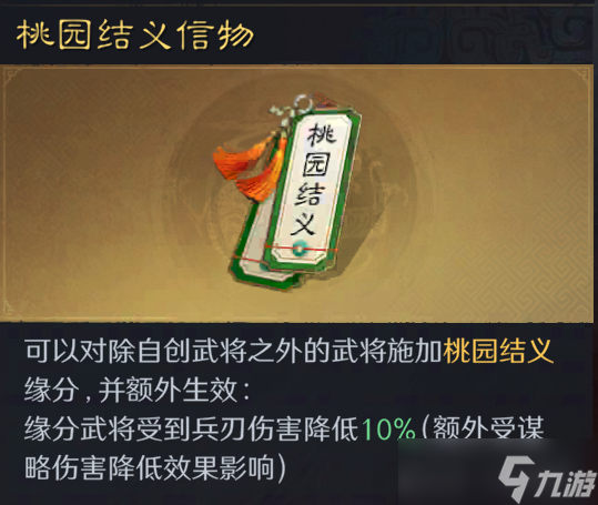 《三国 谋定天下》老武将焕发新春 S8新缘分 结义信物到底该怎么玩 附配队抄作业_《三国 谋定天下》老武将焕发新春 S8新缘分 结义信物到底该怎么玩 附配队抄作业_