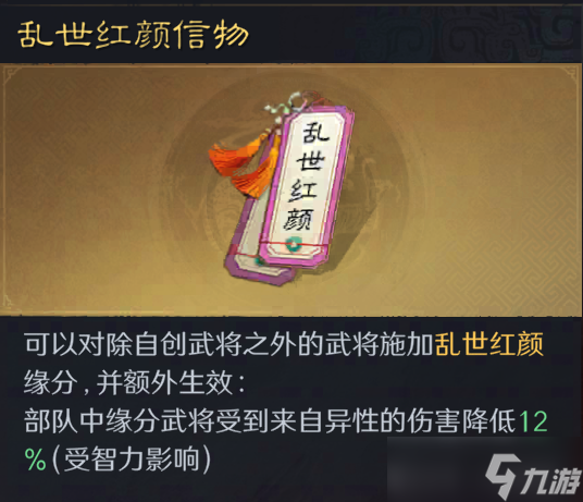《三国 谋定天下》老武将焕发新春 S8新缘分 结义信物到底该怎么玩 附配队抄作业__《三国 谋定天下》老武将焕发新春 S8新缘分 结义信物到底该怎么玩 附配队抄作业