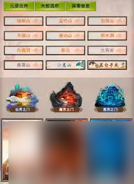 想不想修真？元婴出窍究竟有何作用？全搜集攻略来了