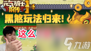 贪吃蛇元气骑士_穷奇元气骑士_
