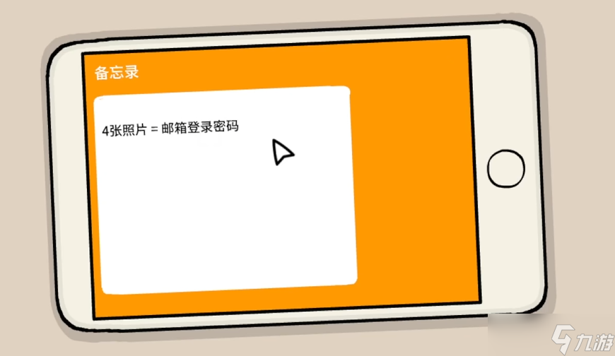 _《兔子先生的魔术秀》手机密码介绍_《兔子先生的魔术秀》手机密码介绍