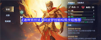 阿喀琉斯在诸神竞技场中如此出装，竟能收割全场？技能作用超关键