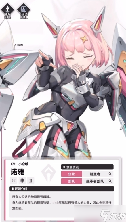 胜利女神新的希望诺雅技能究竟是什么？玩家们都好奇疯了