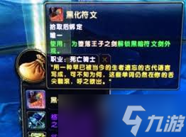 魔兽世界冰dk隐藏神器怎么获得？这些获取方法你知道吗