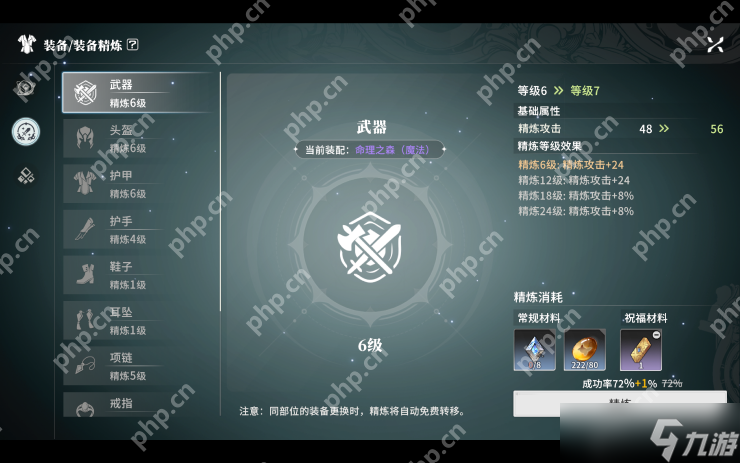 共鸣者构筑__dl共鸣者