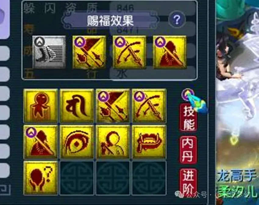 梦幻西游老鼠_梦幻西游神兽老鼠_