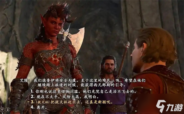 博德之门3女王对话怎么触发？选错后果竟然这么严重