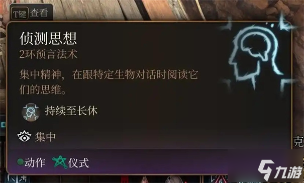 _博德之门3女王对话怎么选?_博德之门3女王对话怎么选?