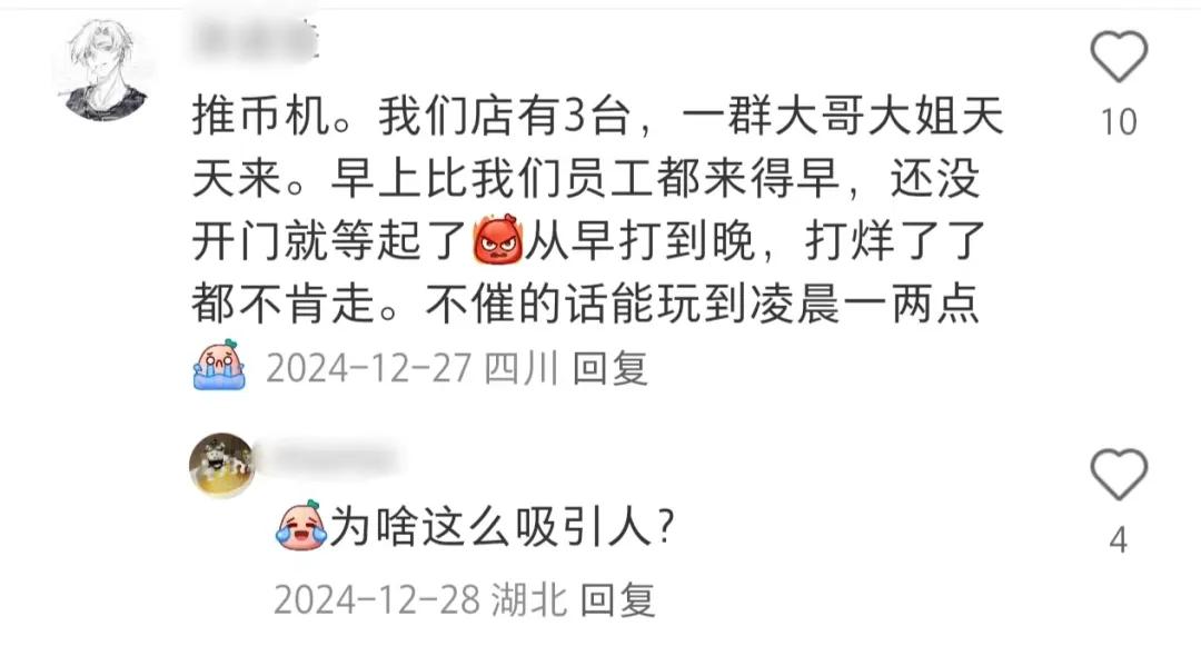_疯狂马戏团推币机技巧_魔龙推币机