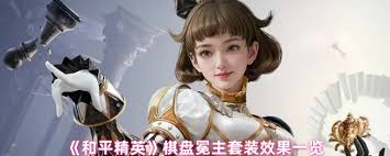 _和平精英king套装_和平精英套装图鉴大全时装