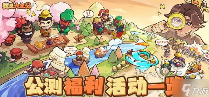 我是大主公武将怎么培养？养成攻略大揭秘