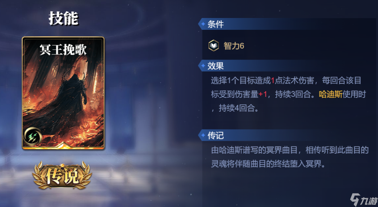 诸神竞技场哈迪斯技能构筑卡组推荐！20血身板咋玩？技能时机咋判断？
