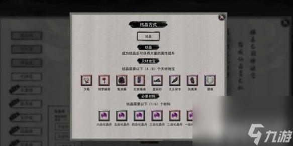 鬼谷八荒结晶突破失败会怎么样_鬼谷八荒结晶剑修功法_
