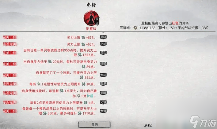鬼谷八荒结晶突破失败会怎么样_鬼谷八荒结晶剑修功法_