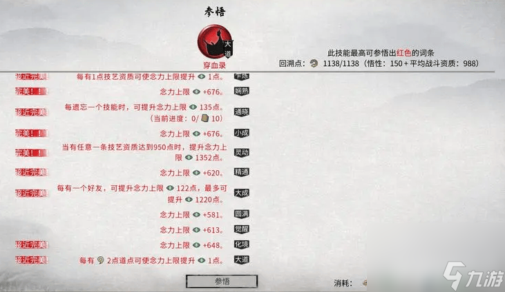 鬼谷八荒结晶突破失败会怎么样_鬼谷八荒结晶剑修功法_
