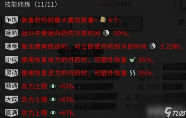 _鬼谷八荒结晶突破失败会怎么样_鬼谷八荒结晶剑修功法