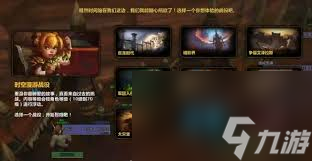 魔兽世界联盟与部落路线攻略？本站全知道，速来详细了解