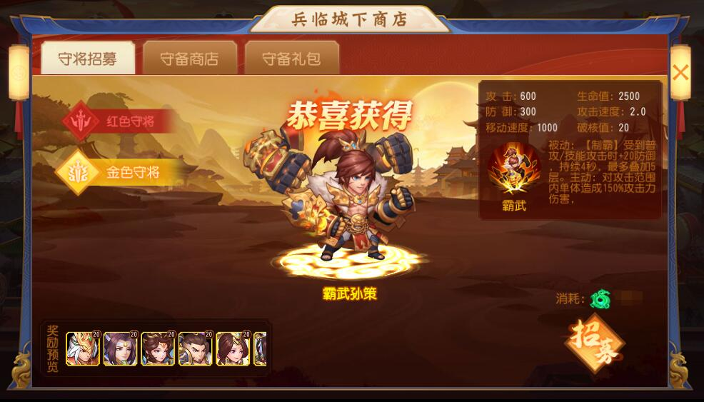 三国杀名将传天域军团_三国杀名将传逆乱天下_