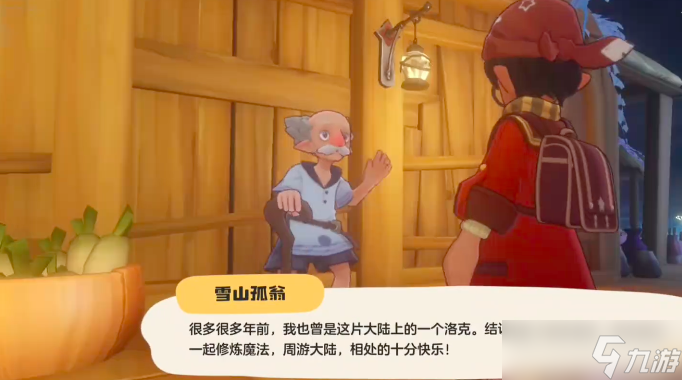 _洛克王国防御装备_洛克王国防具怎么得