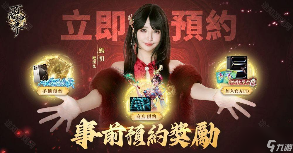 集神卡牌 RPG《百万神界》事前预约正式开启__集神卡牌 RPG《百万神界》事前预约正式开启