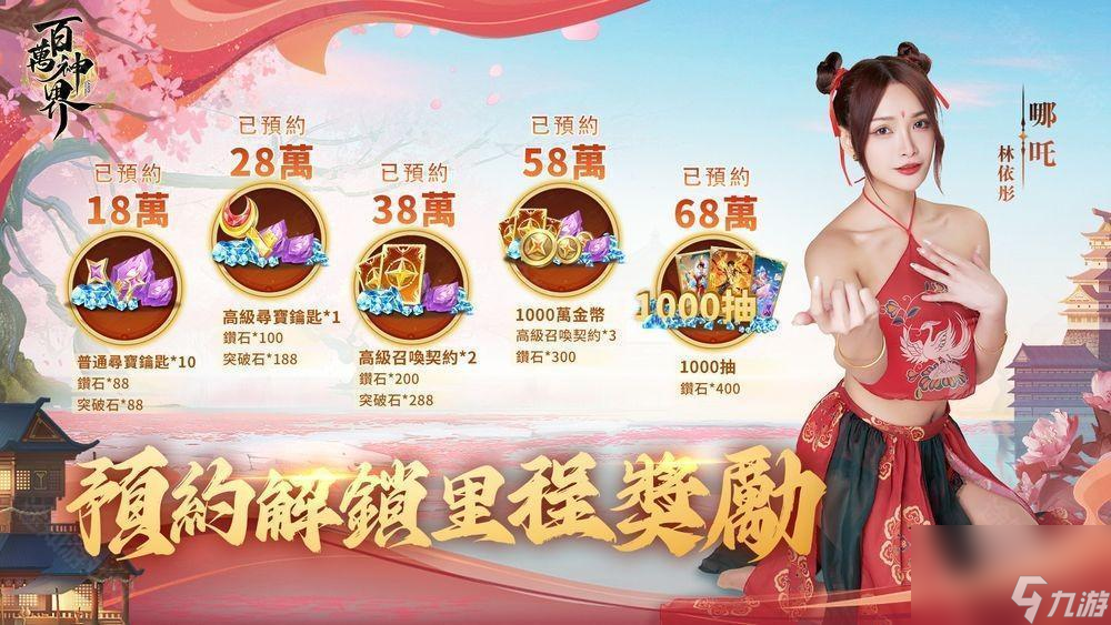 _集神卡牌 RPG《百万神界》事前预约正式开启_集神卡牌 RPG《百万神界》事前预约正式开启