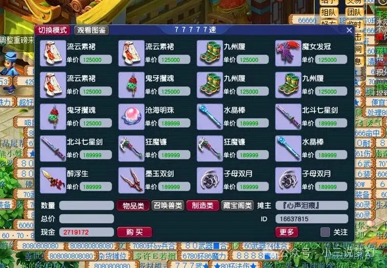梦幻西游70级环装价格蹊跷上涨？背后原因令人惊掉下巴