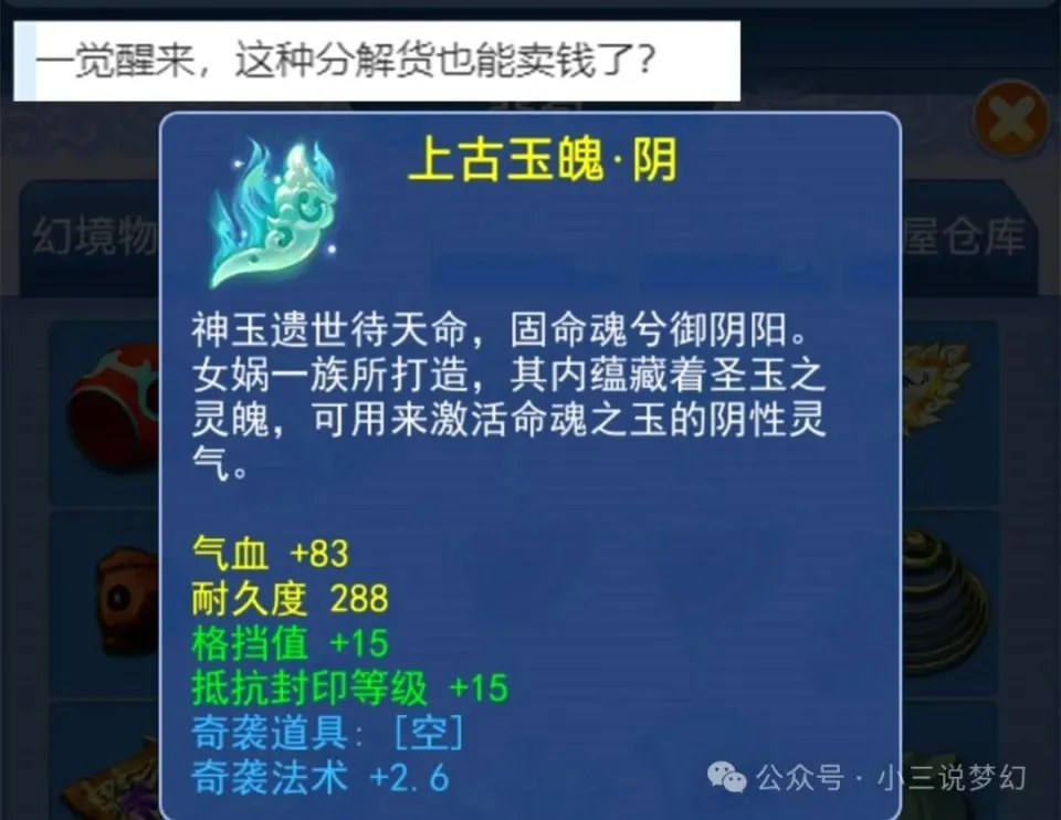 _梦幻商人倒卖什么最稳_梦幻商人倒卖什么好卖