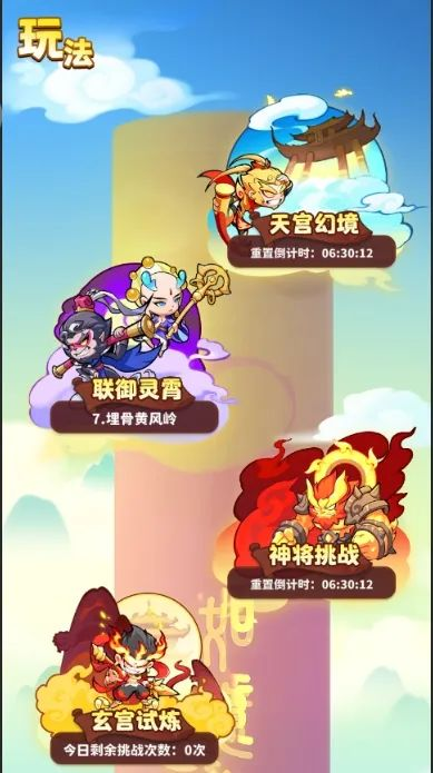 新手天命人必看！联御灵霄玩法你真的会了吗？