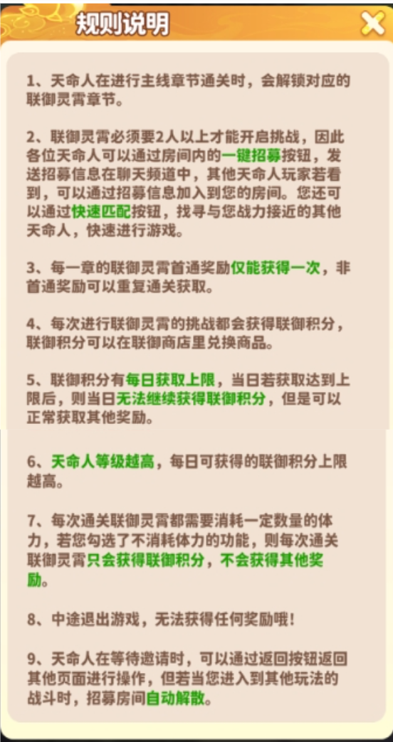 妖孽丨弑神乄战联__宠兽降临全球