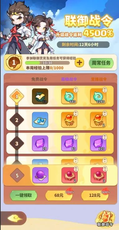 妖孽丨弑神乄战联_宠兽降临全球_