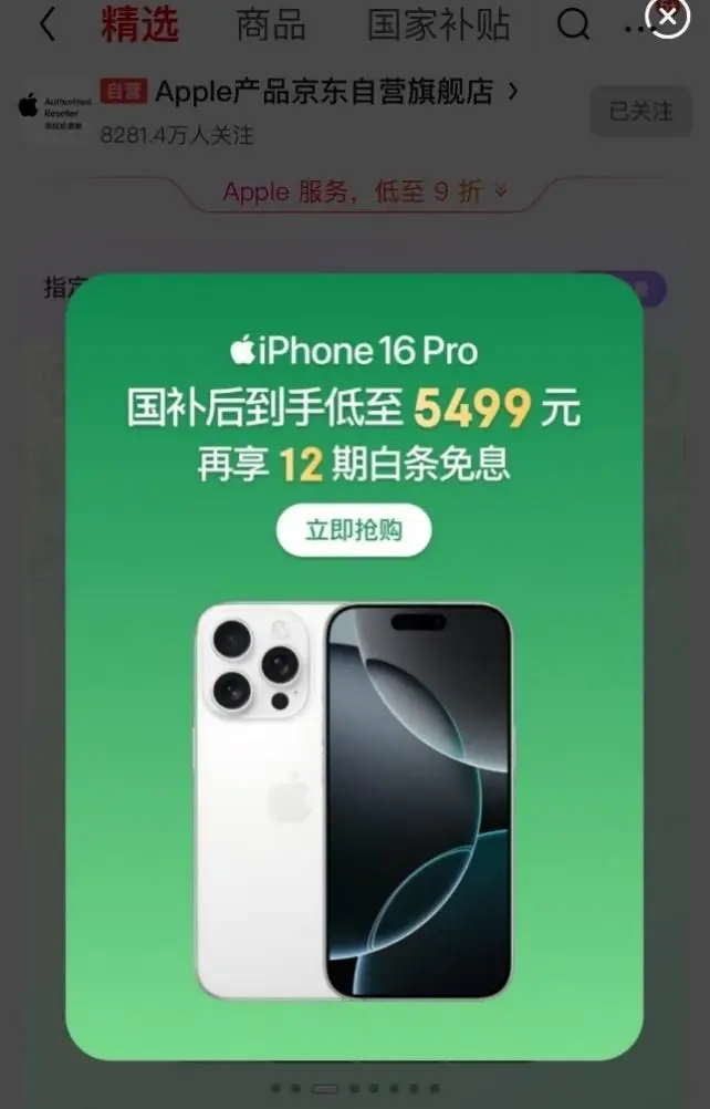 苹果大幅降价超千元！这款亲民游戏能否在618逆袭？