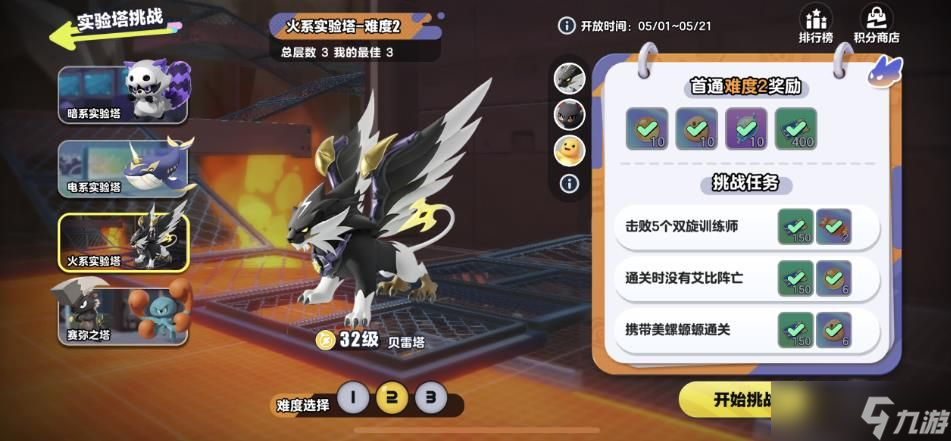 蛋仔派对双旋实验塔零氪玩家通关攻略？丰厚奖励等你拿