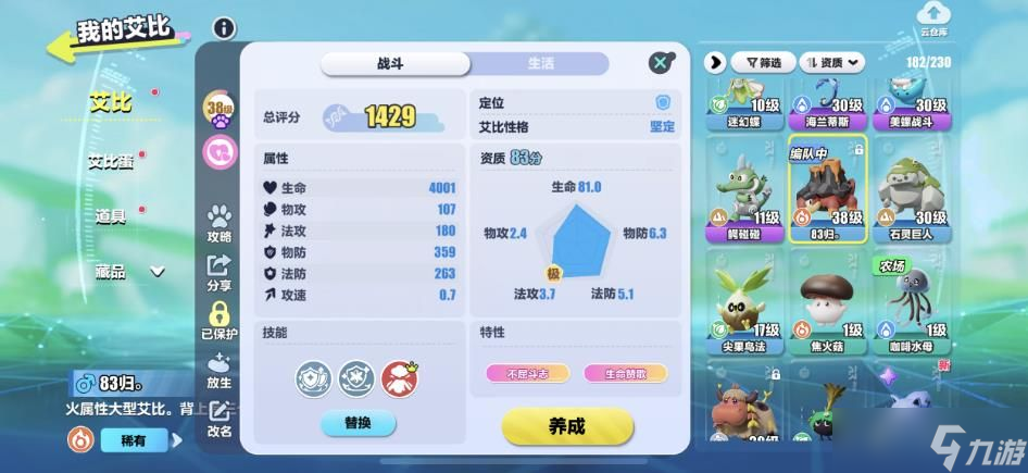 蛋仔双旋实验塔零氪玩家通关攻略 火系实验塔阵容推荐__蛋仔双旋实验塔零氪玩家通关攻略 火系实验塔阵容推荐